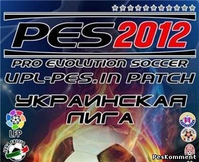 PES 2012 UPL