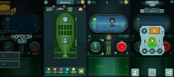 Морской Бой v3.0.2(25068)