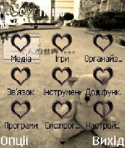 Lоvе(Мишка)(аним)