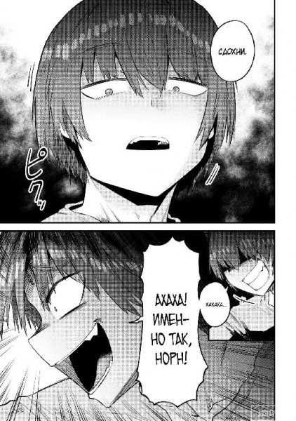 Kaifuku Jutsushi no Yarinaoshi v08 ch30.2