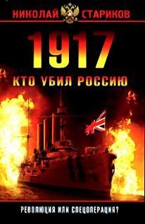 Революция или спецоперация 9