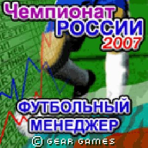 manager 2007 rus 128x128