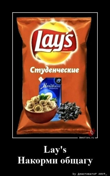 Накорми общагу