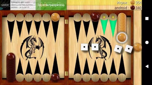 Длинные нарды v.5.83