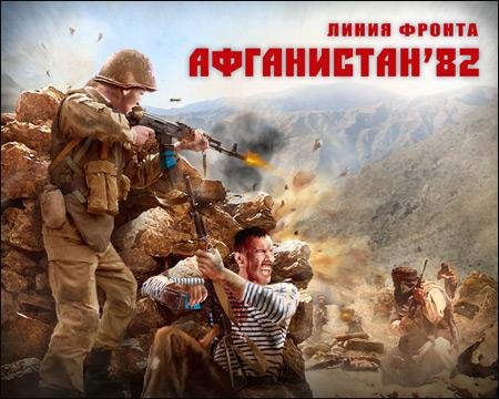 Афганистан(я ухожу)