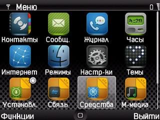 iPhone Dark by Dsma Update