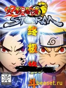 Naruto Ultimate Ninja Storm (China)