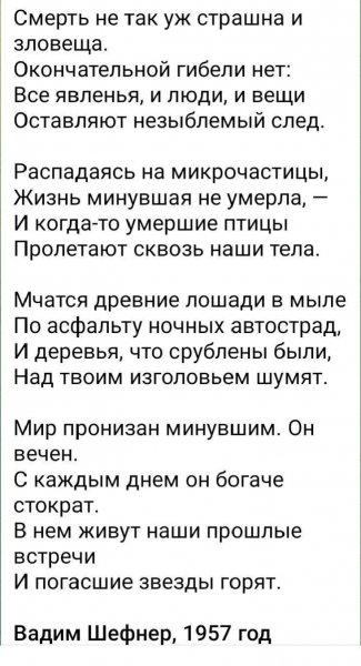 Вадим Шефнер, 1957 год