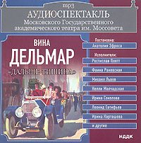 Дальше - тишина