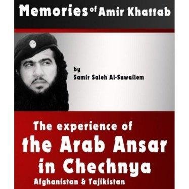 Амир Хаттаб - Воспоминания