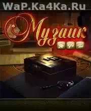- Musaic Box