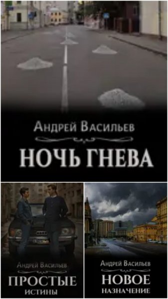 Ровнин 1-3.А.Васильев