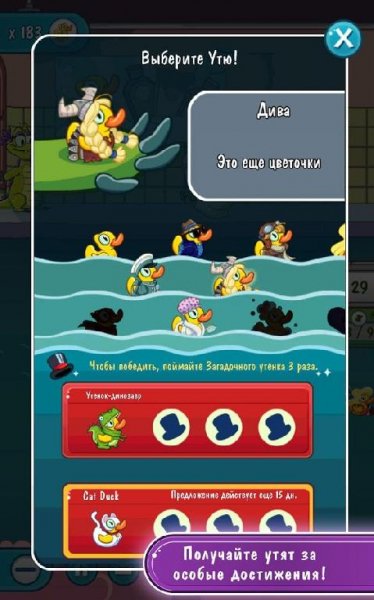 Where's My Water 2 v1.5.2 (Mod HintsPowerUpsUnlocked)