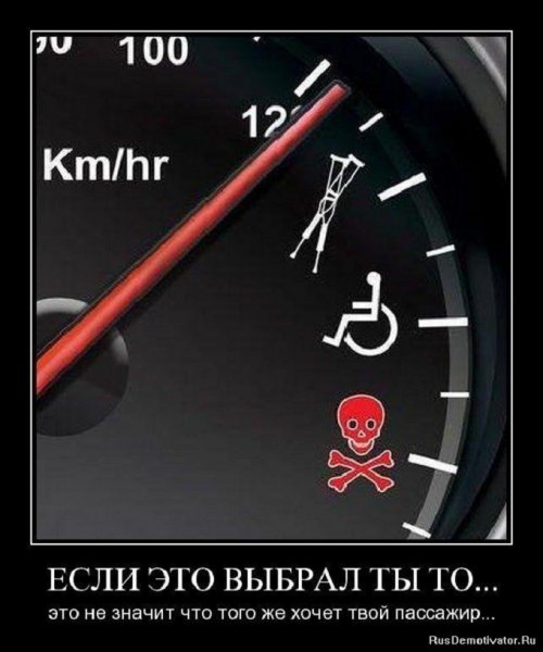 Если это выбрал ты, то не значит...