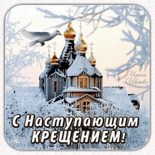 Анимированная открытка с наступающим (1)