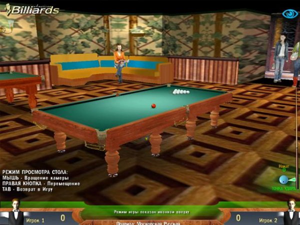 Бильярд по русски
