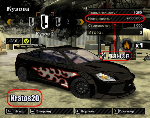 Need for Speed: Most Wanted v1.3 (Rus)