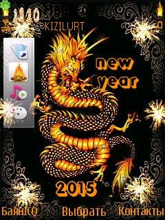 Dragon 2015 gold анимация