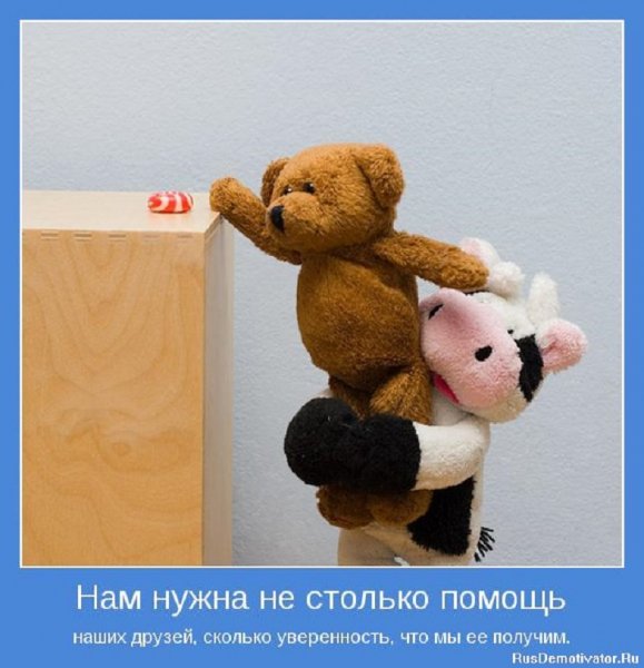 Помощь друзей