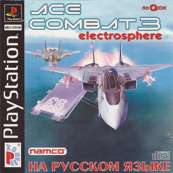 Ace Combat 3 - Electrosphere [SCES-02066] [Paradox]