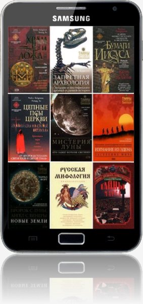 1.Тайны древних цивилизаций