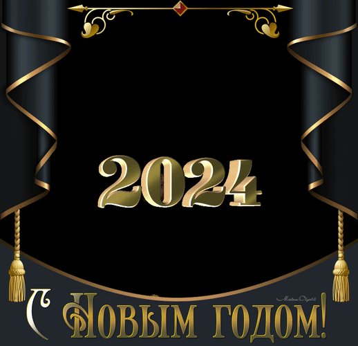 Анимированная открытка с новым годом