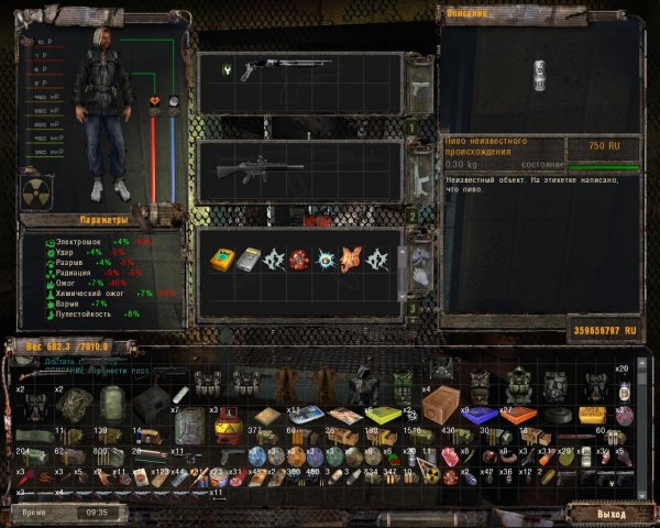 НС, пиво неизвестного происхождения