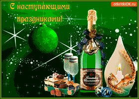s-nastupaiushim-prazdnikom-druzja-1