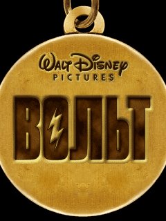 Вольт RU 320x480