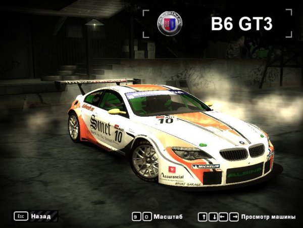 NFS MW BMW Alpina B6 GT3