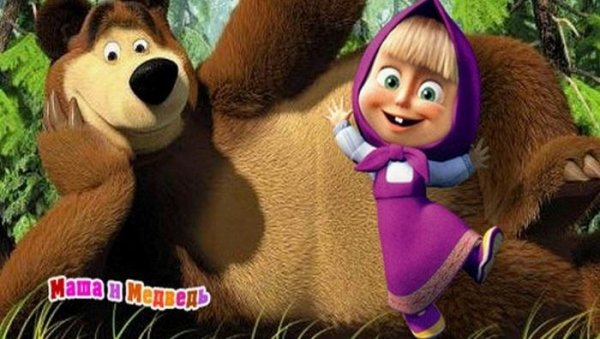 Маша и Медведь