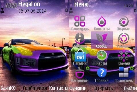 Cool Car