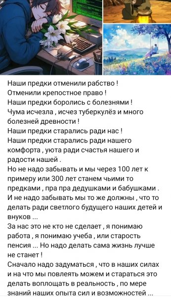 Нужно что то делать !