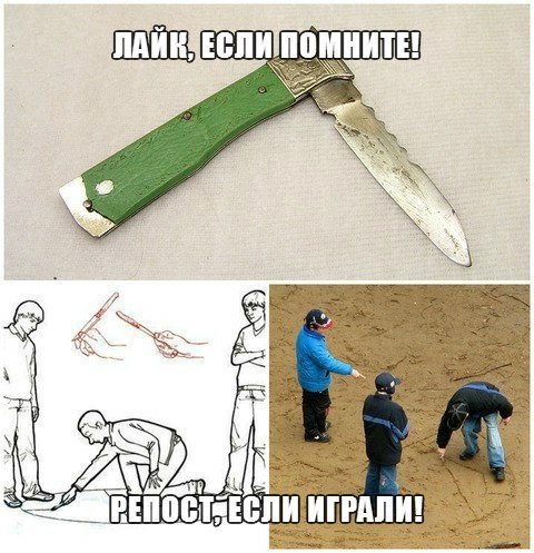 Назад в СССР
