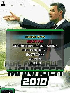 Real Football Manager 2010 online update