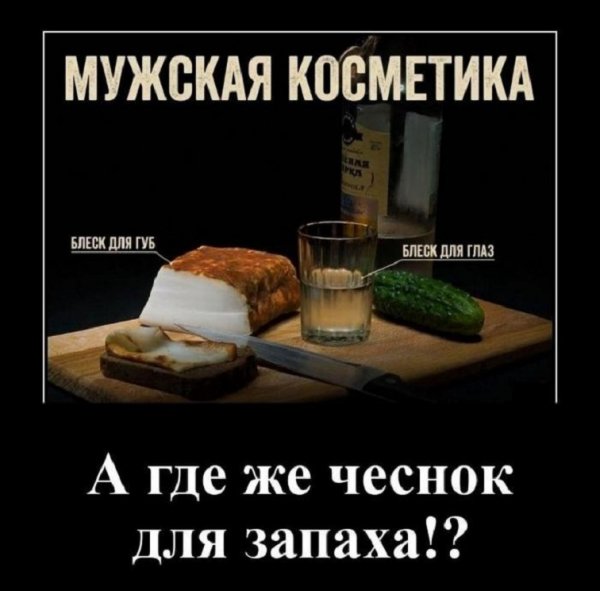 Мужская косметика