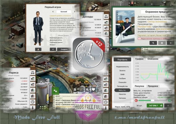 Timeflow: Время-Деньги - 13.0.6 (Shopping)