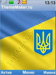 Prapor Ukraini 3