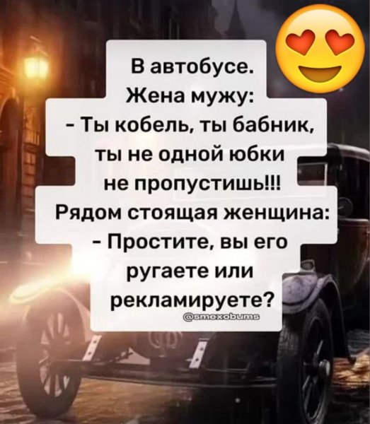 В автобусе