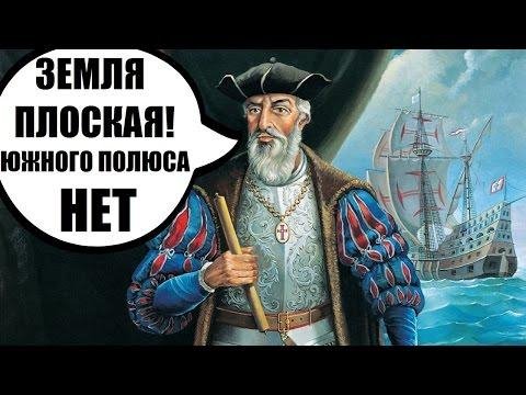 Роман Милованов - Плоская Земля