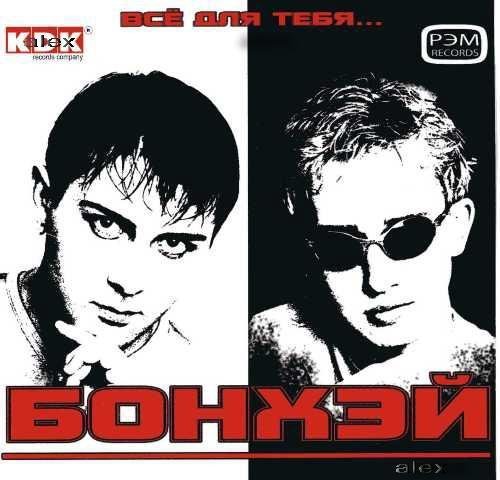 Бонхэй - Снежинка