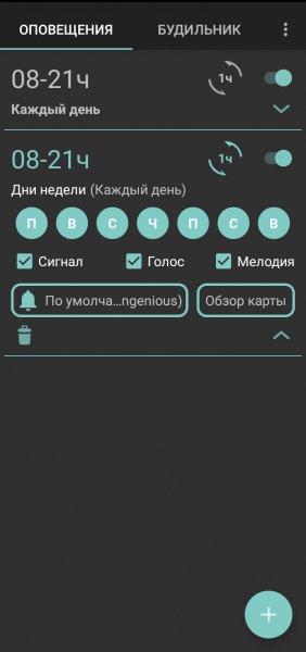 Почасовое оповещение lite MoD