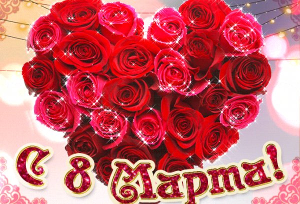 Gifki-s-8-marta-79