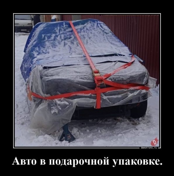 Авто в подарочной упаковке