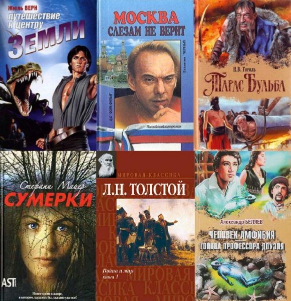 Кинороман [АСТ, Астрель, Фора-Фильм] (1992-1994, 2006-2022)