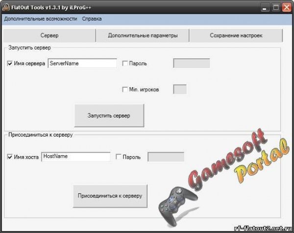 FlatOut Tools v1.3.1