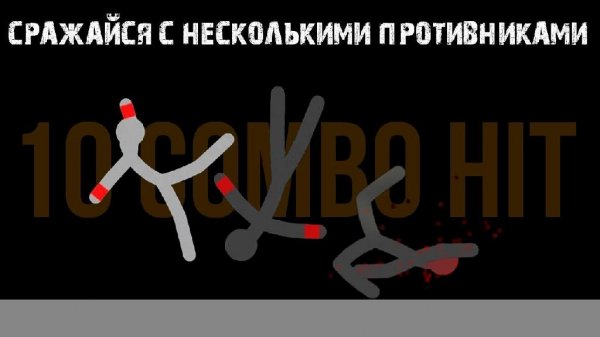 Stickman Epic Warriors PRO v 1.0