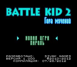 Battle Kid 2 (USA) (ver 1.000) [T+Rus uBAH009 (20.07.2025)]