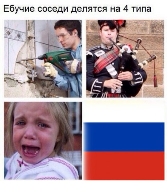 соседи