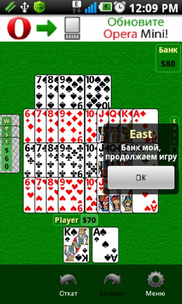 Тысяча 6.541 ru.thousandcardgame.android